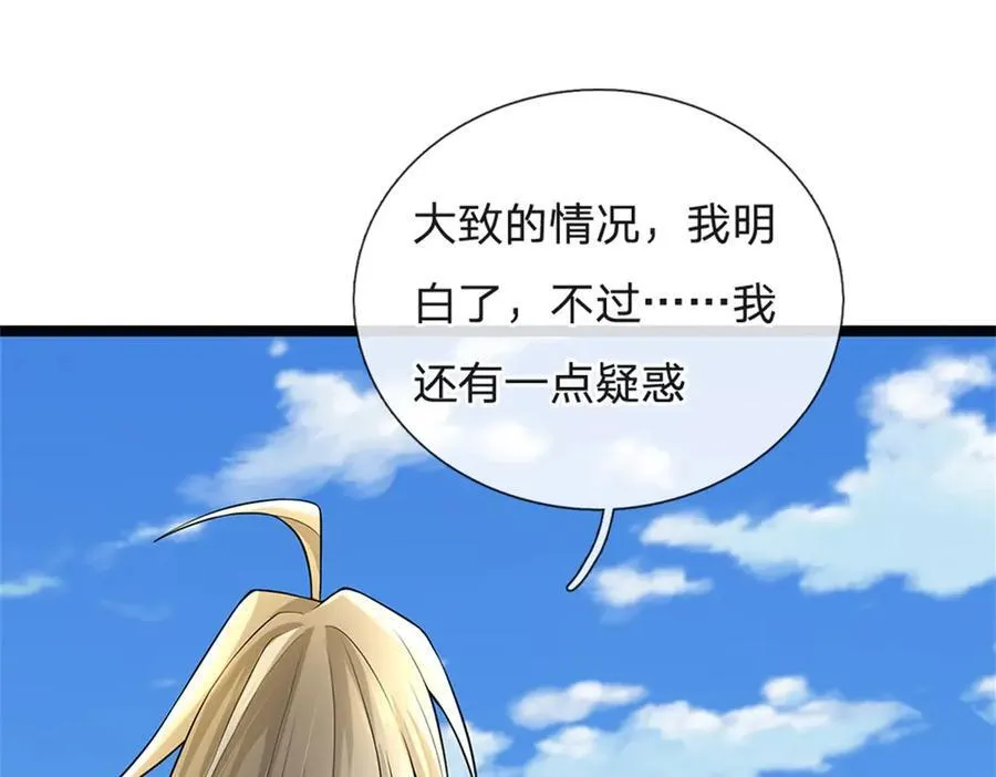 第156话 李翠花的身世79