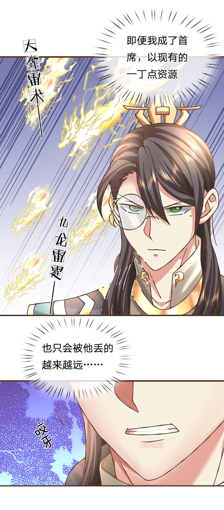 第51话 再见了......5