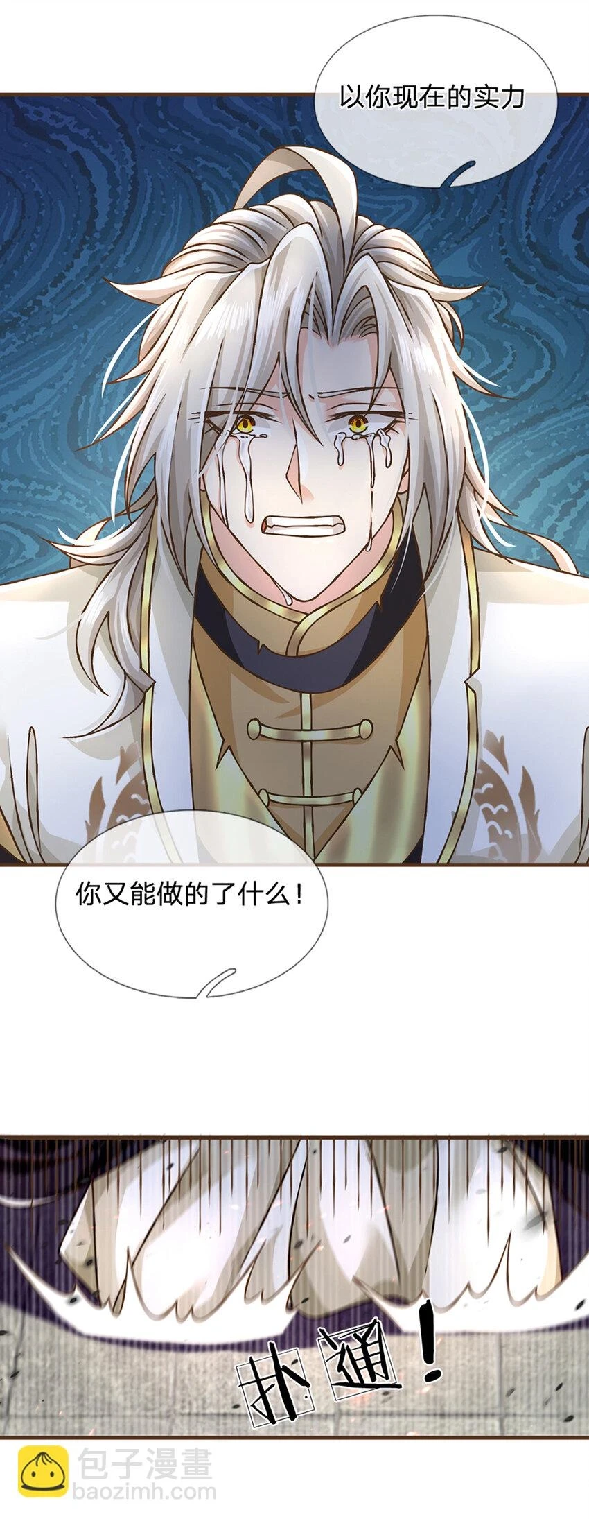 第33话 我们太弱了2