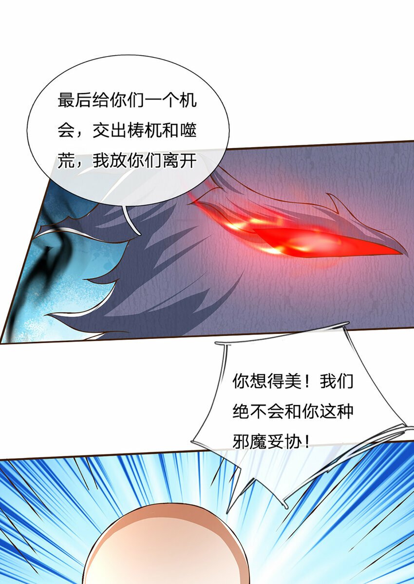第75话 无敌加真伤？5