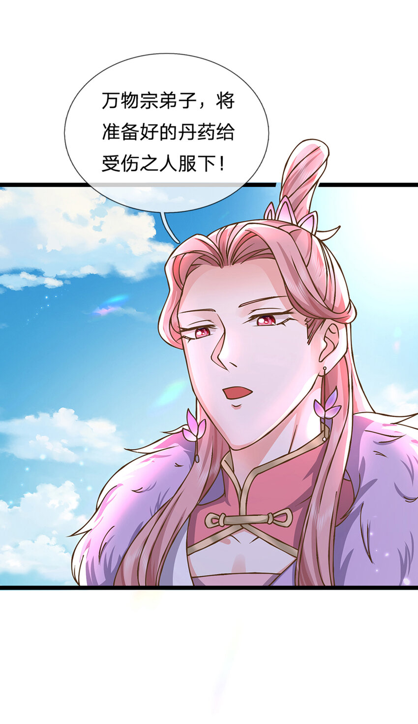 第23话 一切都是假的？16