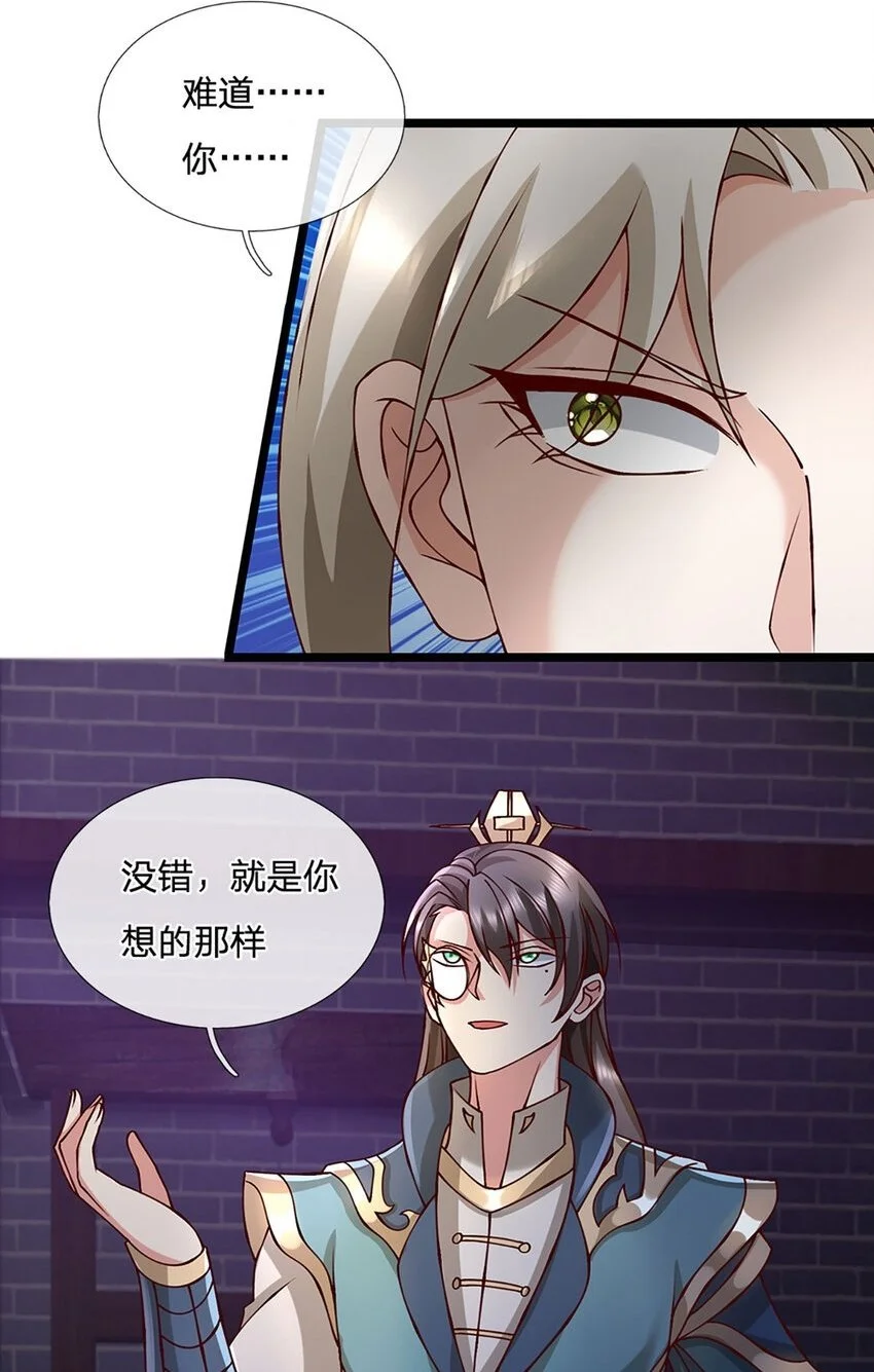 第105话 我很中意你啊1