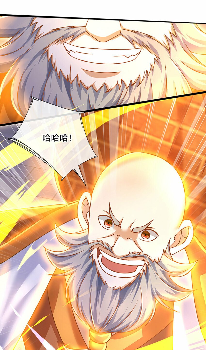 第77话 真正的弱点22