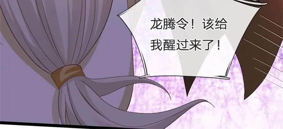 第143话 三力汇集一身44