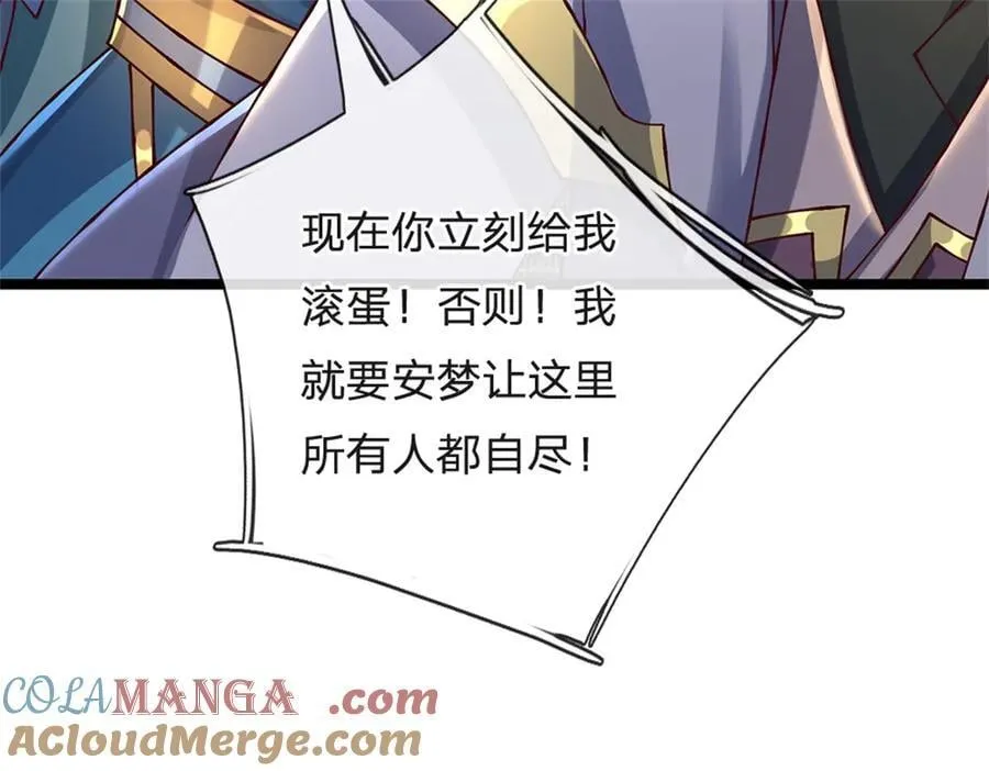 第169话 打不过就耍赖24