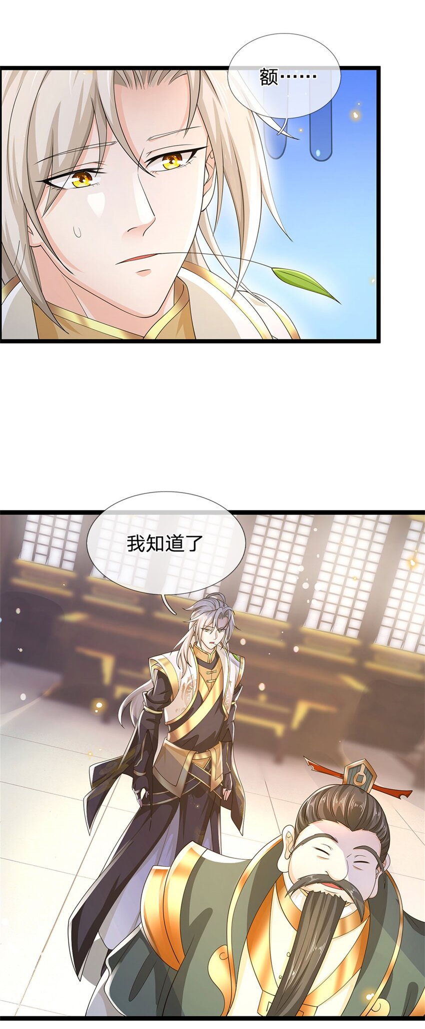 第6话 联姻之约18