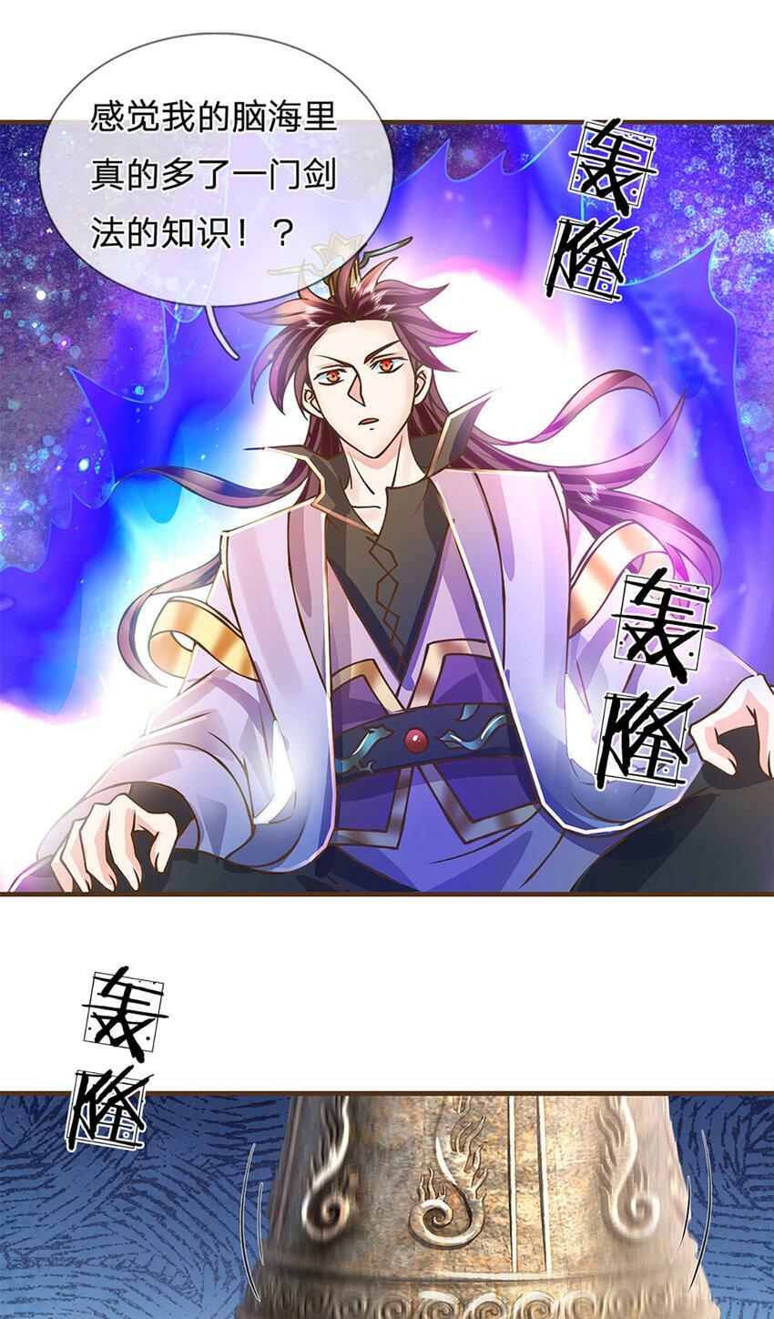 第43话 天碑秘境19