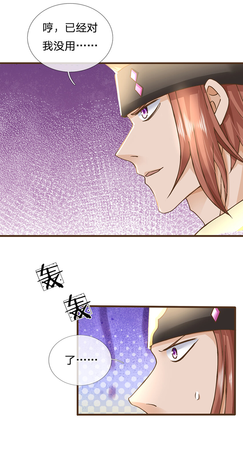第16话 其天赋，逆九天！3