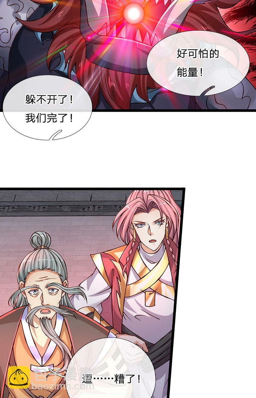 第82话 噬荒之力7