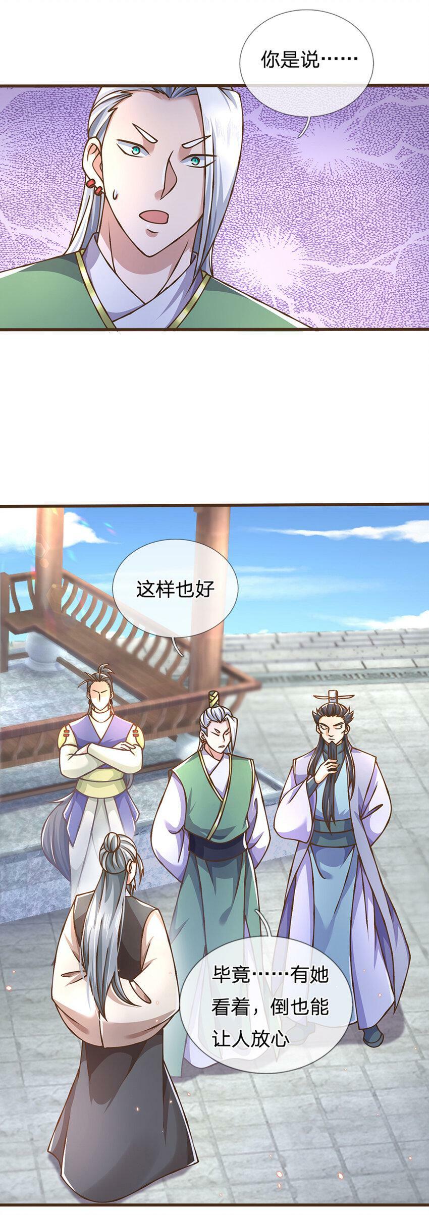 第48话 肯定有黑幕12