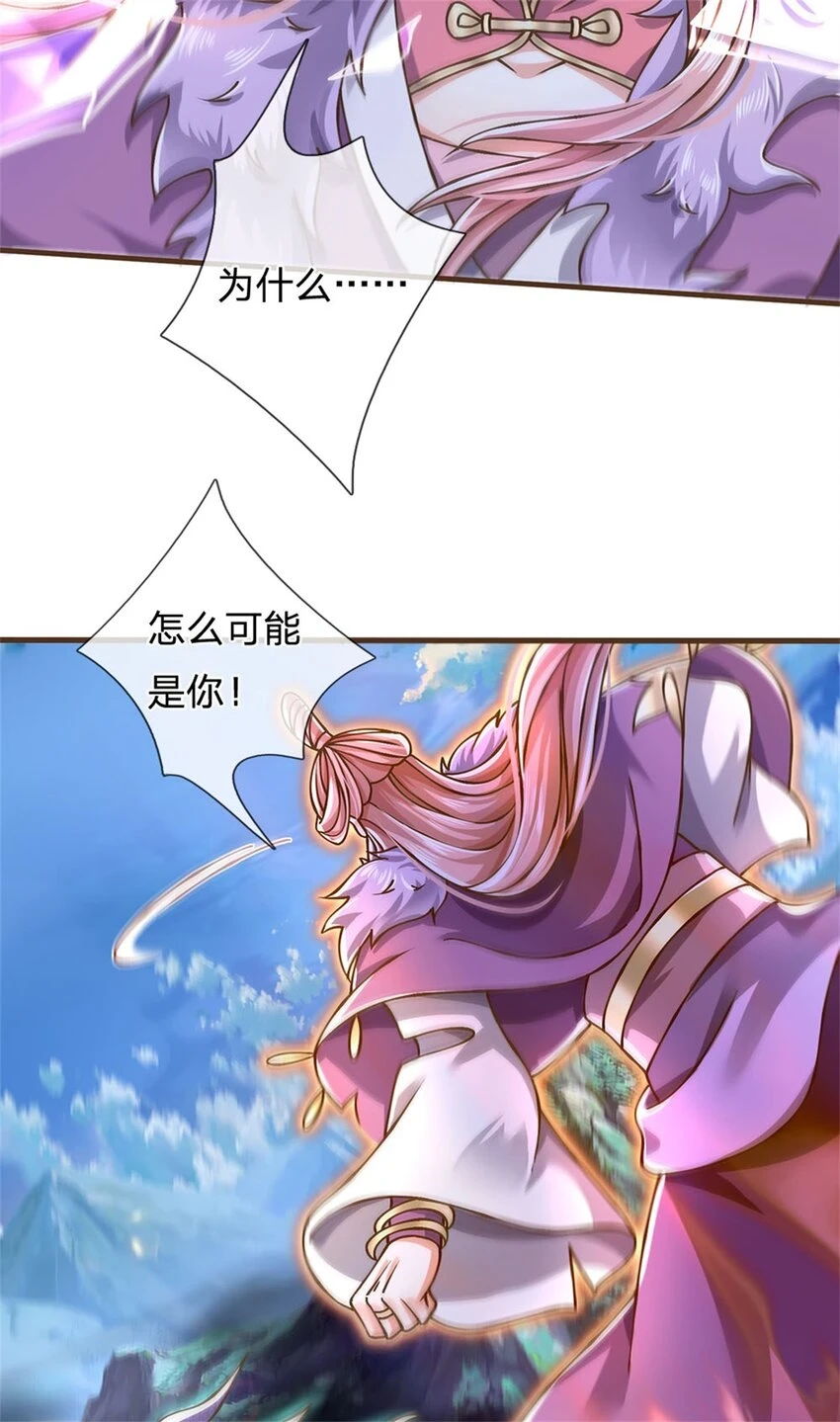 第31话 怎么会是你！29