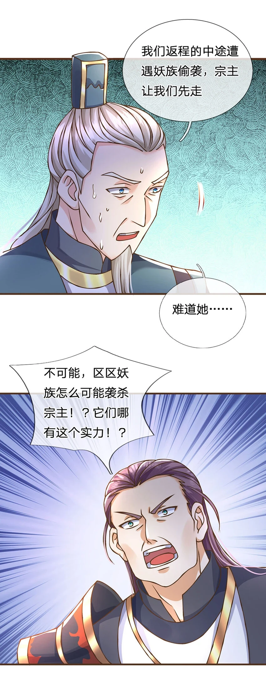 第32话 巨大危机9