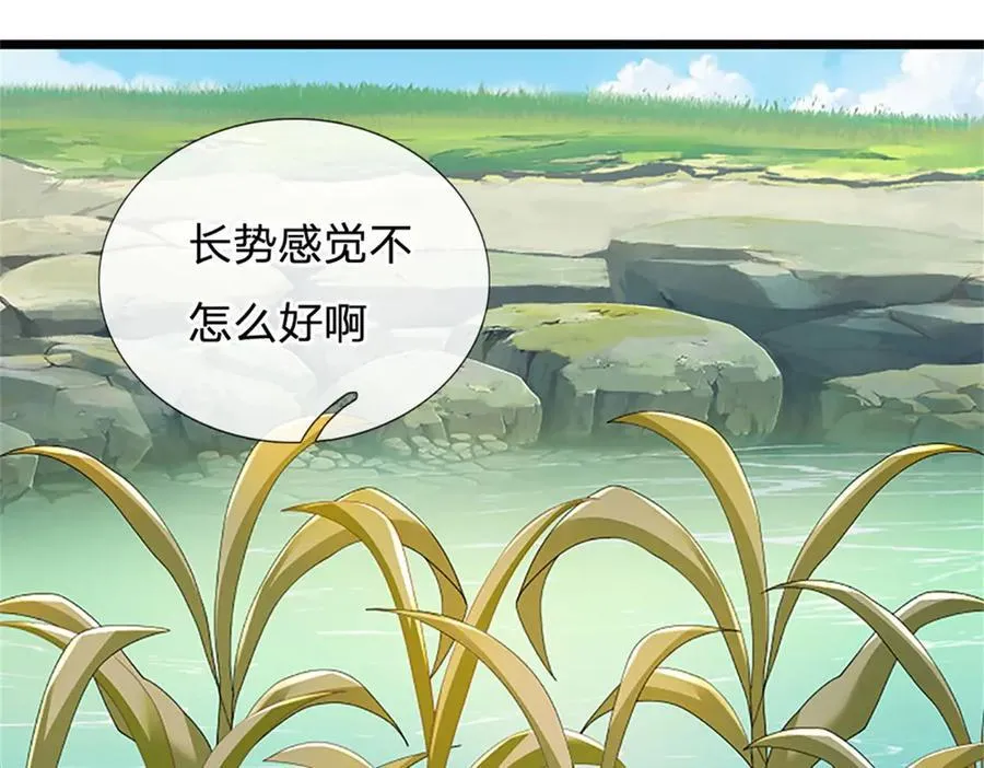 第155话 开始受到影响10