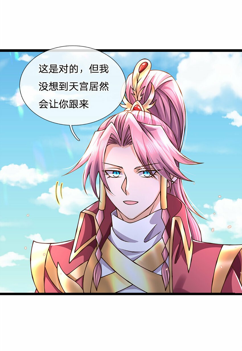 第58话 望气术13