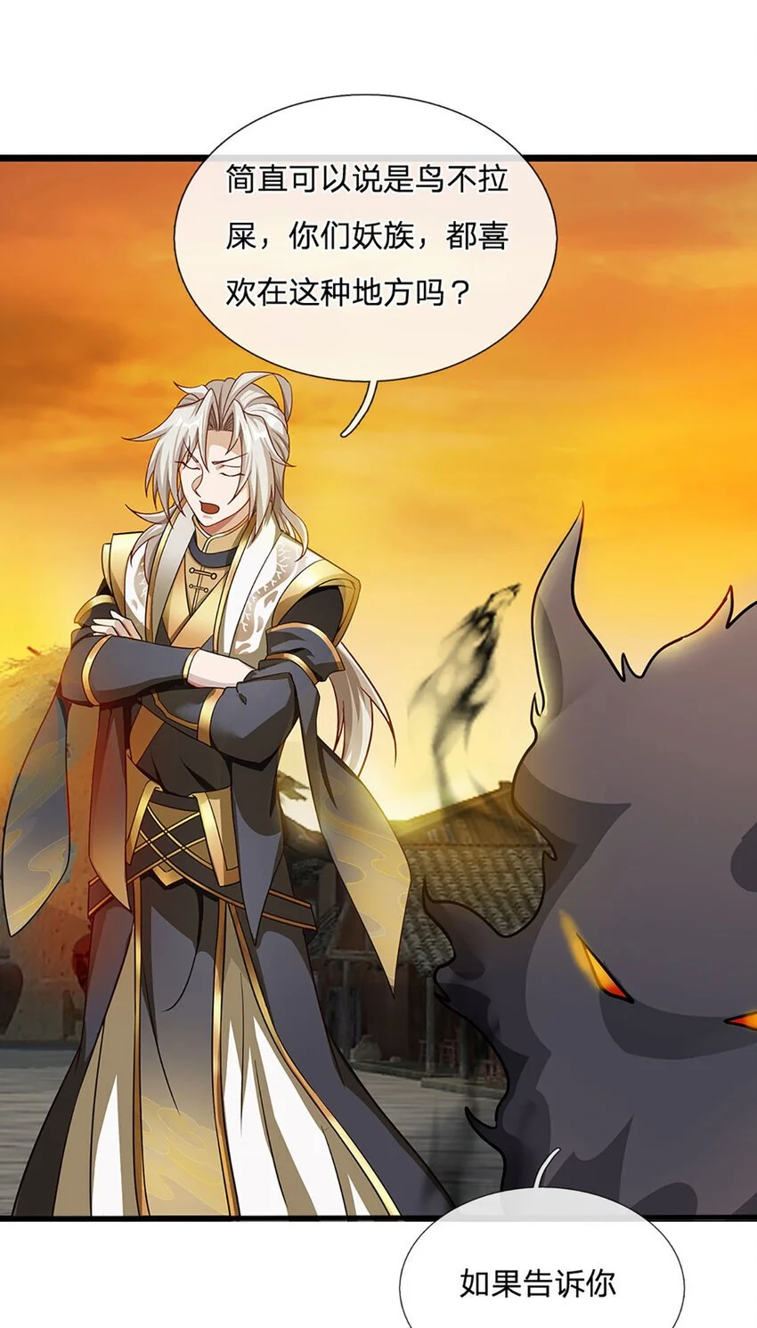 第106话 你究竟想要……7
