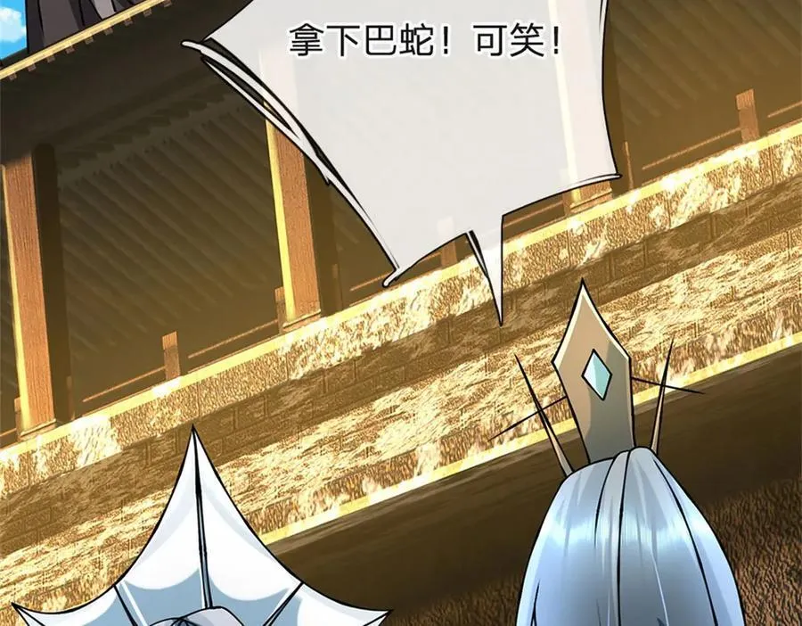 第169话 打不过就耍赖75