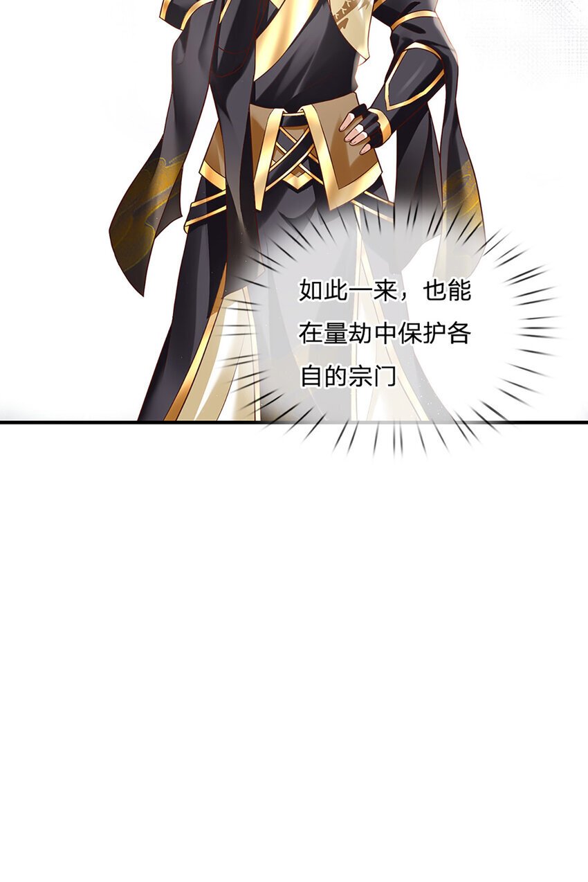 第92话 七头凶兽之谜11