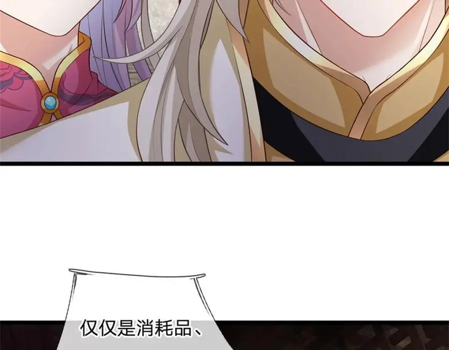 第129话 对她有所安排13