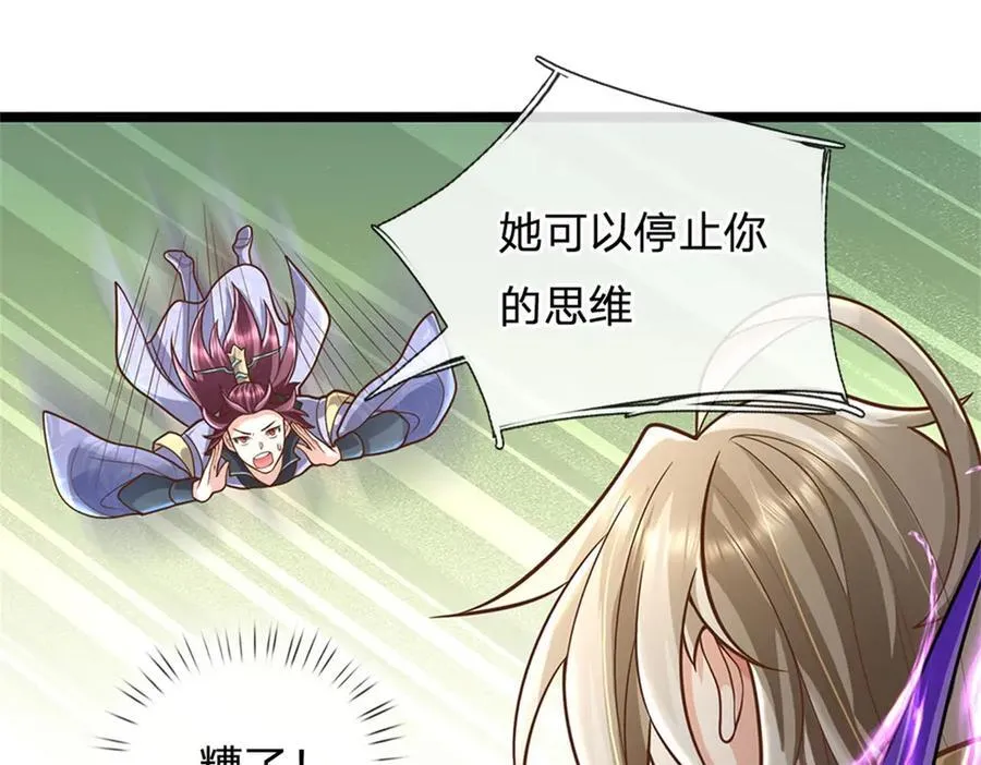 第165话 体感时间暂停19