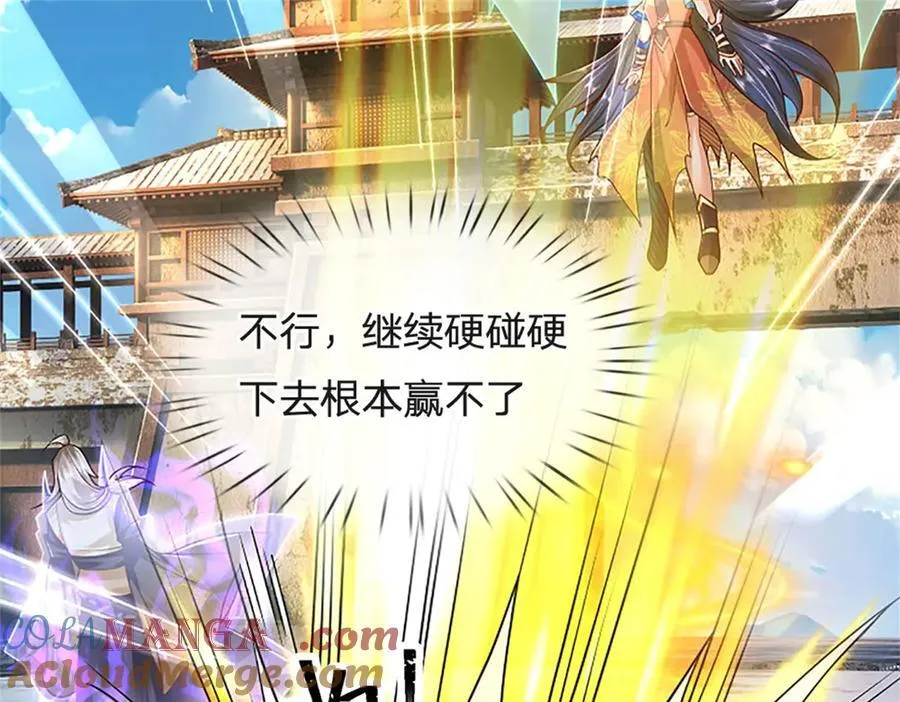第173话 宗门又变强了12