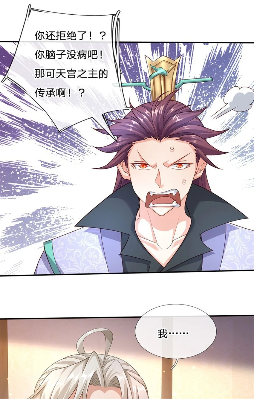 第118话 凭空污人清白8