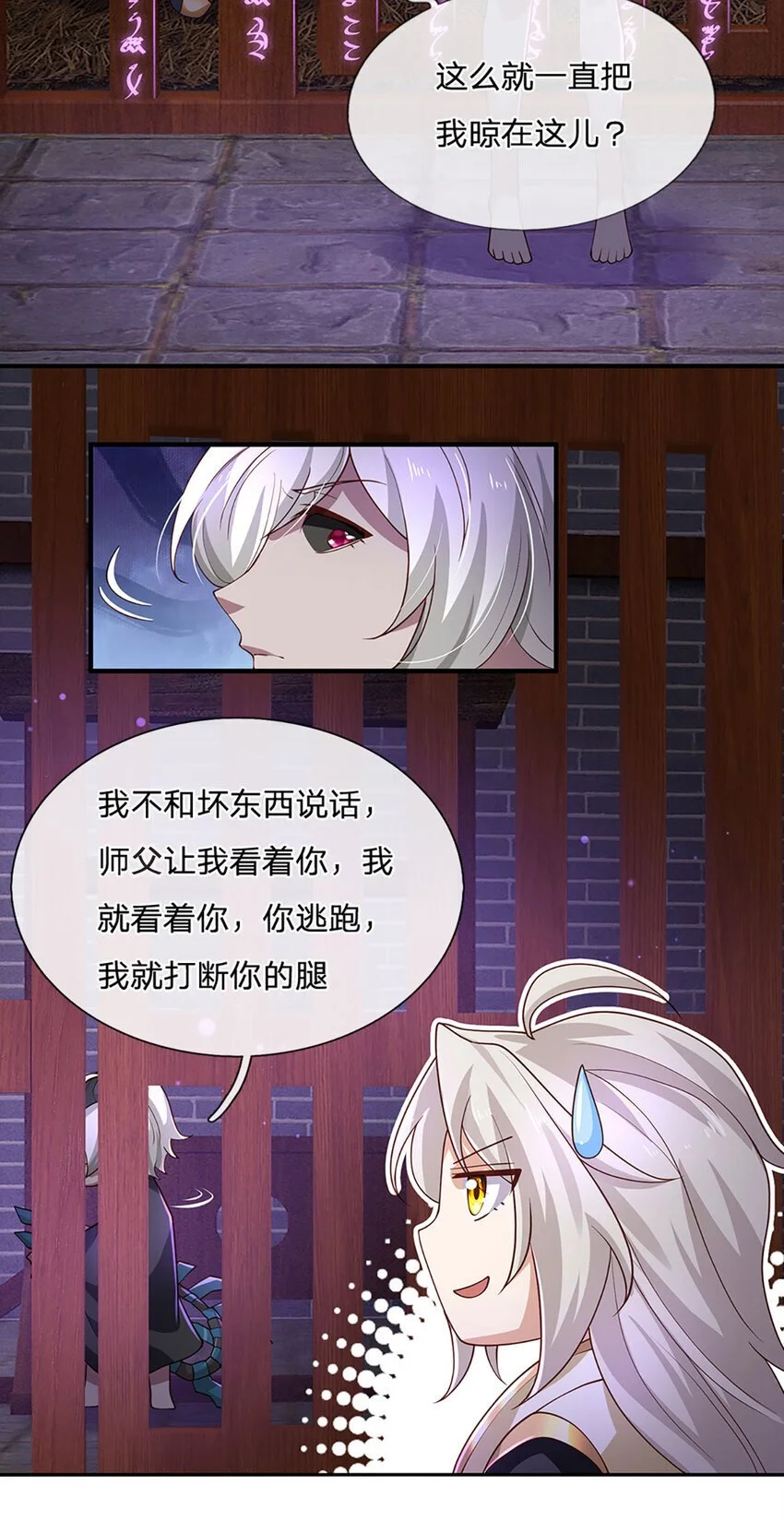 第104话 竟是故人来16
