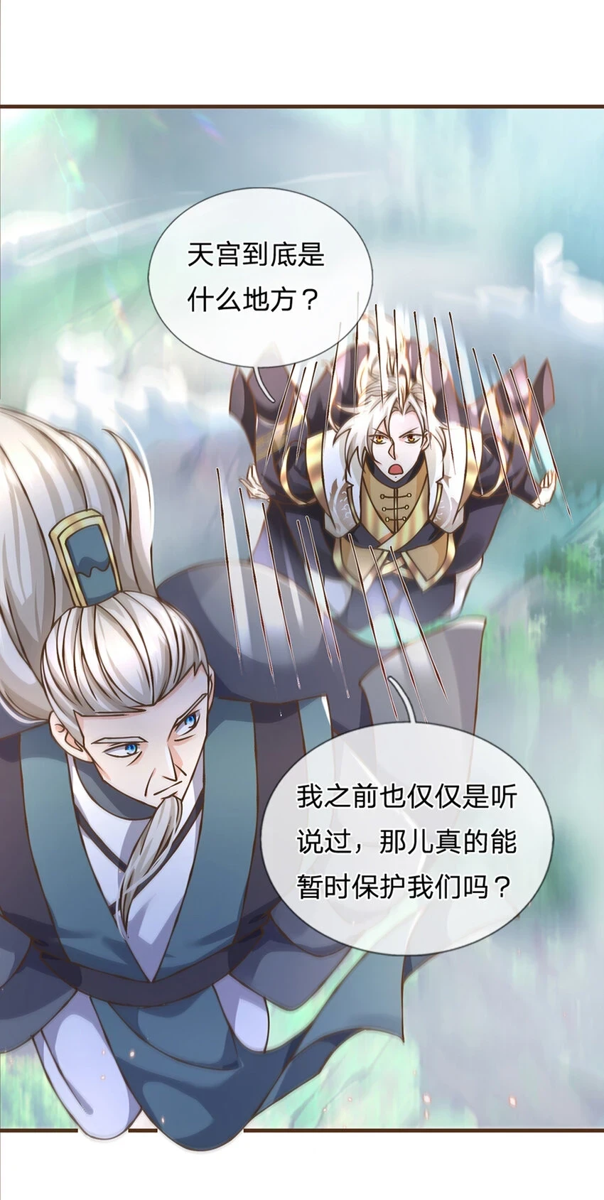 第34话 云上天宫15