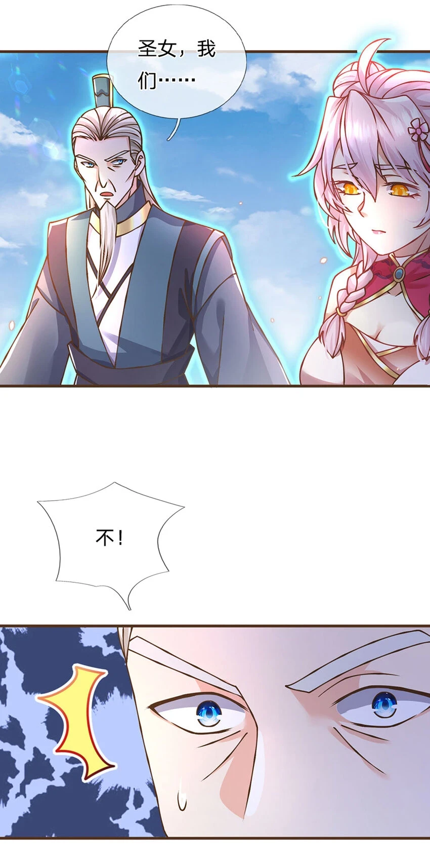 第32话 巨大危机11