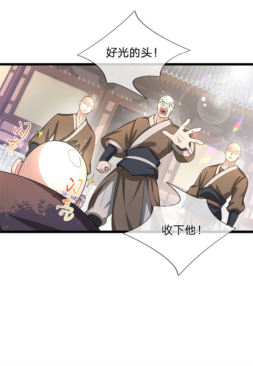 第4话 浮夸之辈21