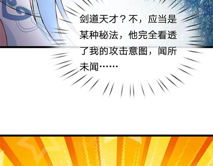 第168话 千年难遇天才7