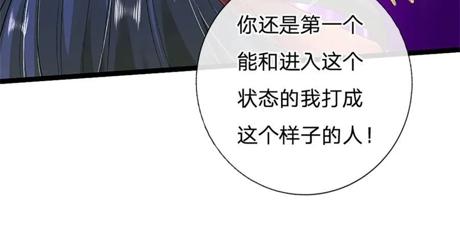 第151话 前所未有之喜20