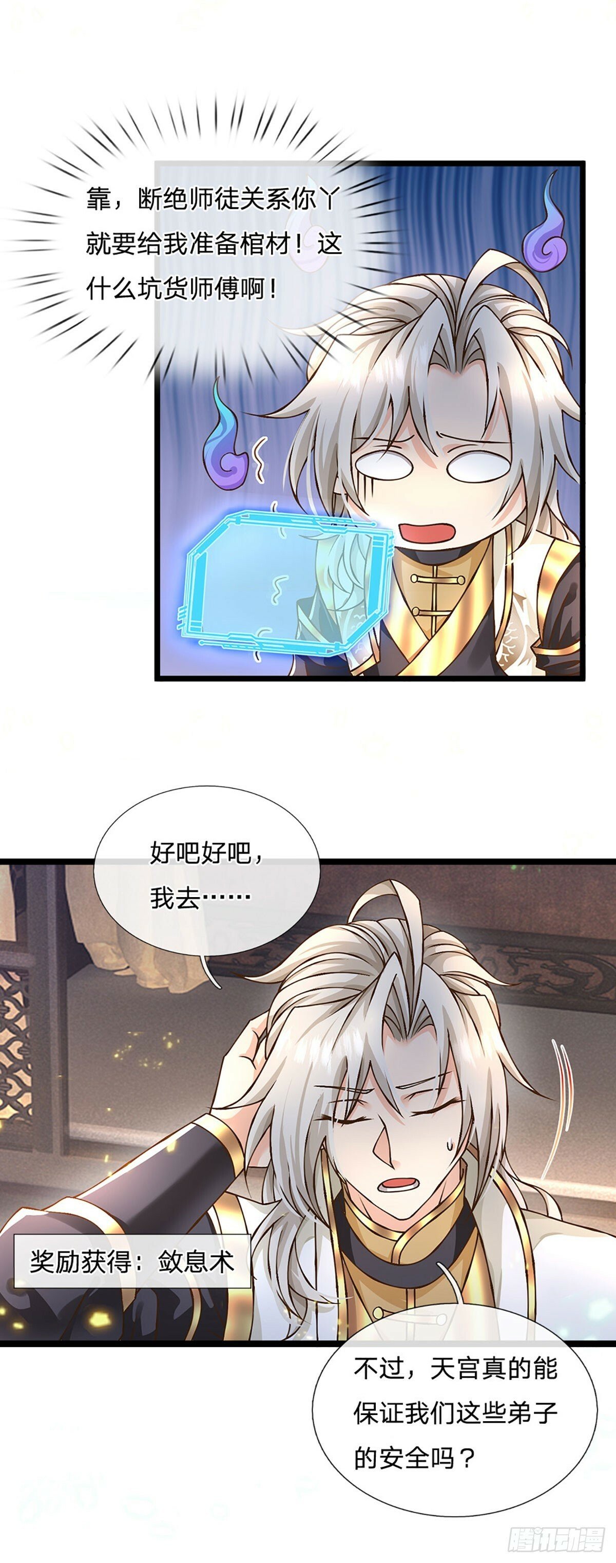 第56话  优胜劣汰4