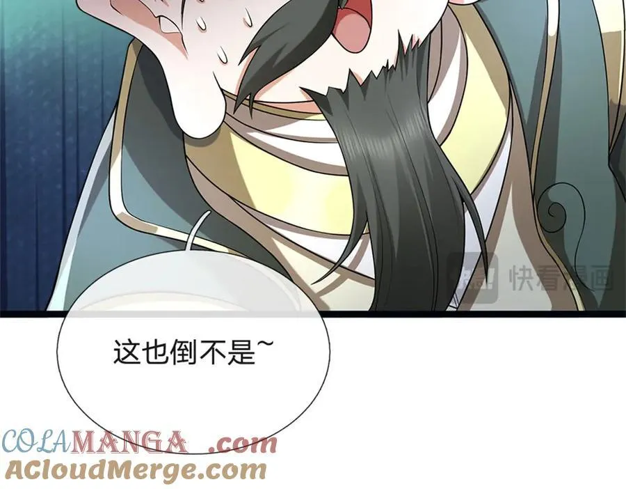 第156话 李翠花的身世18