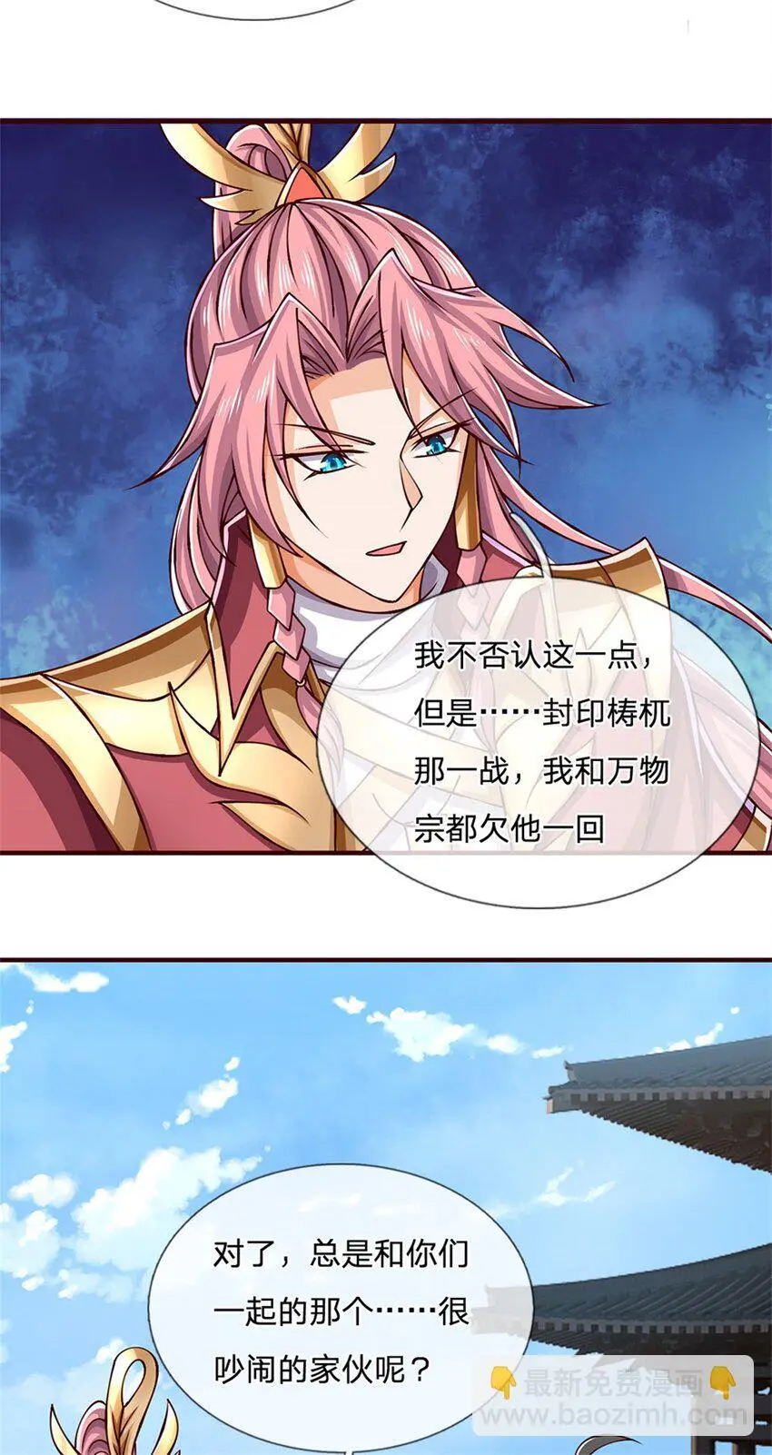 第111话 身体没有异样9