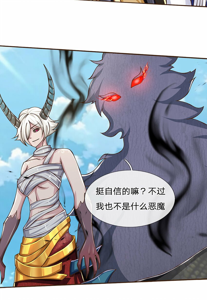 第75话 无敌加真伤？4