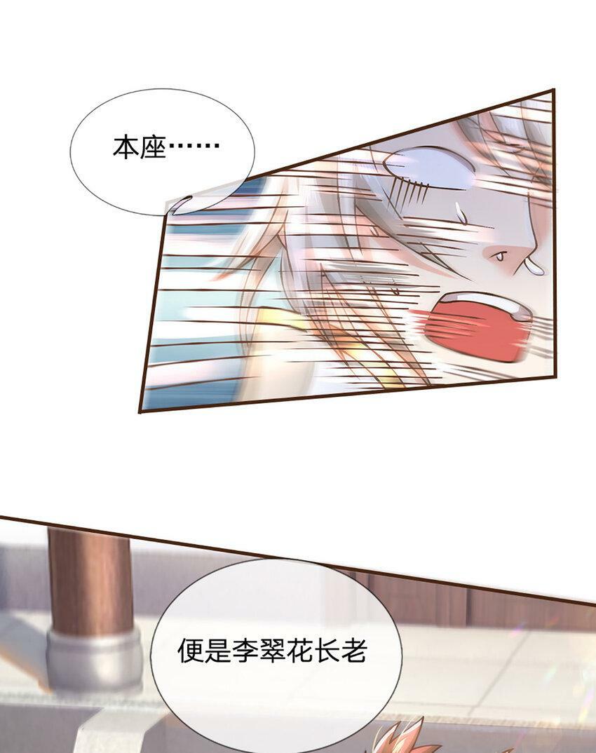 第49话 天不生我李翠花20