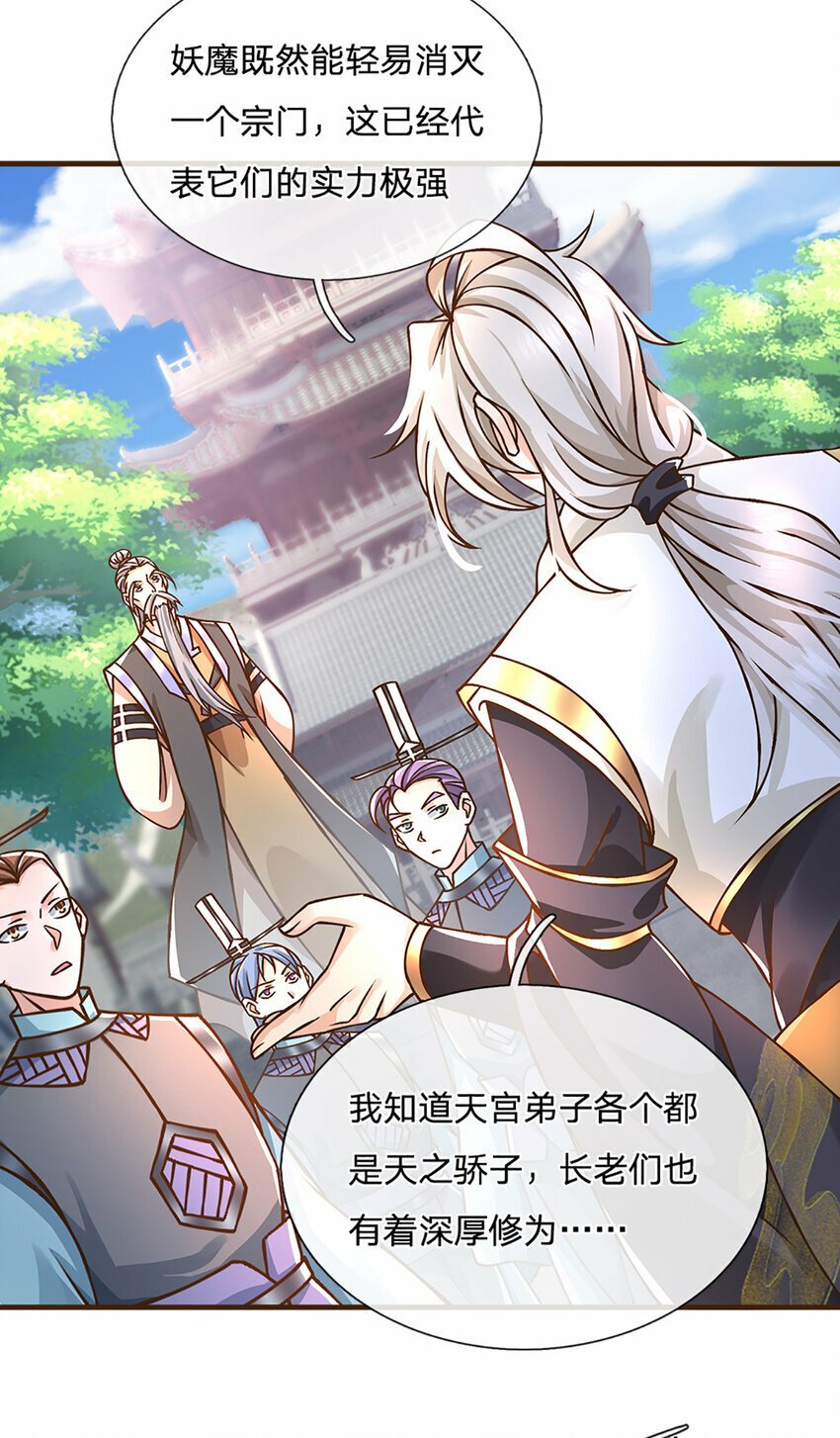 第54话 报仇或隐忍9