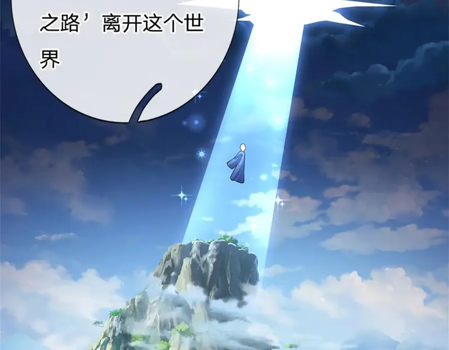 第157话 修为最高境界23