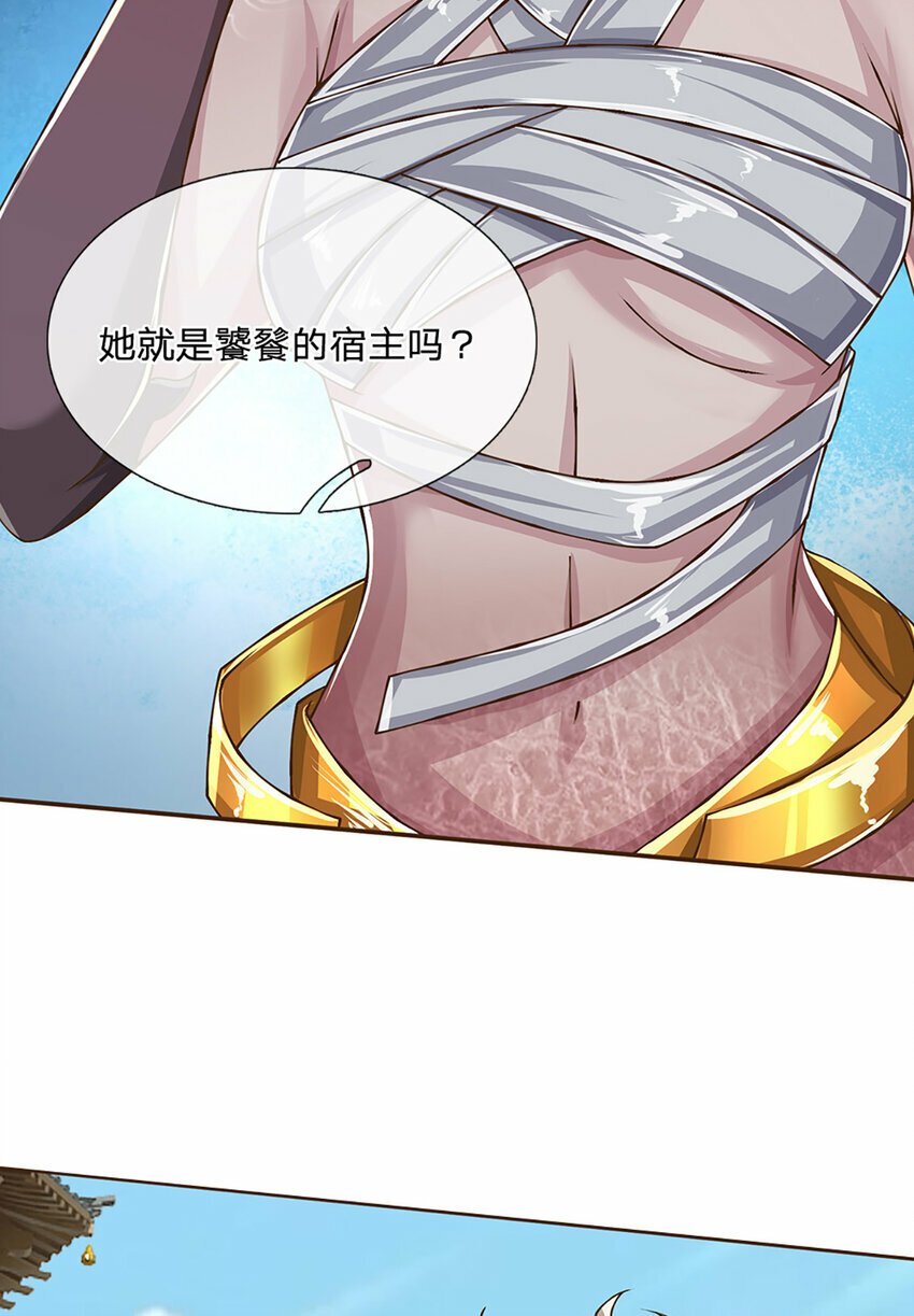 第75话 无敌加真伤？10