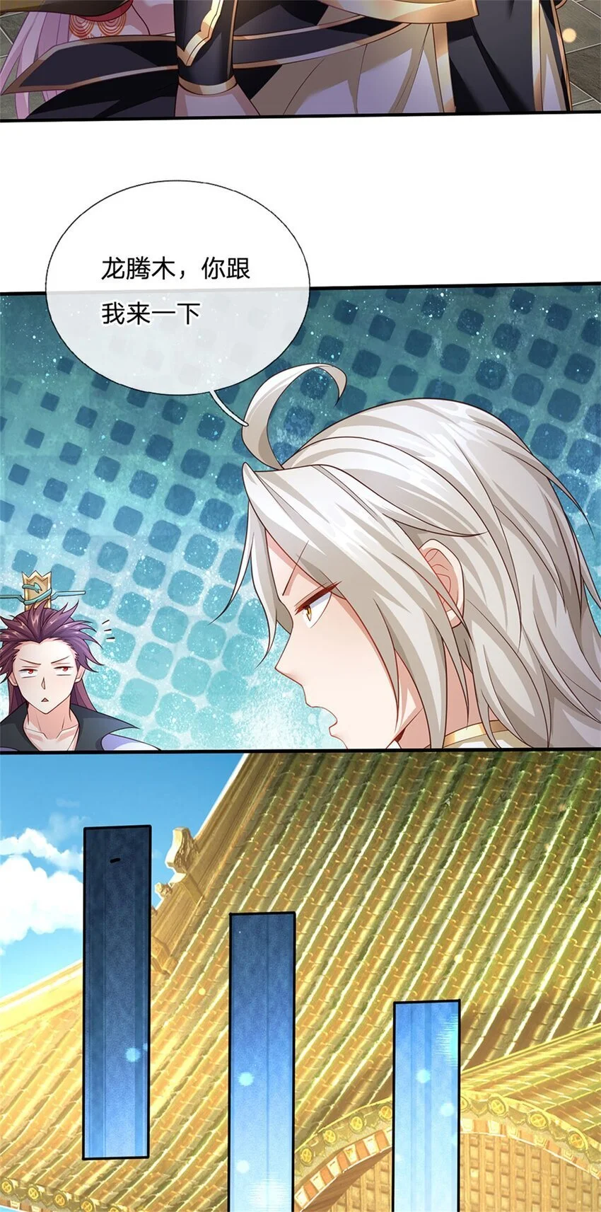 第118话 凭空污人清白19