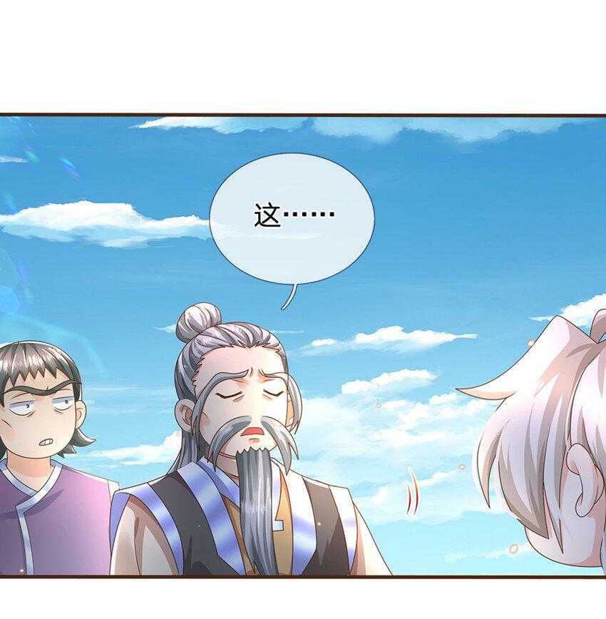 第46话 自创功法20
