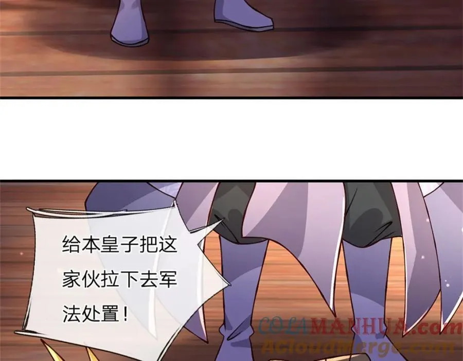 第131话 看你干的好事78