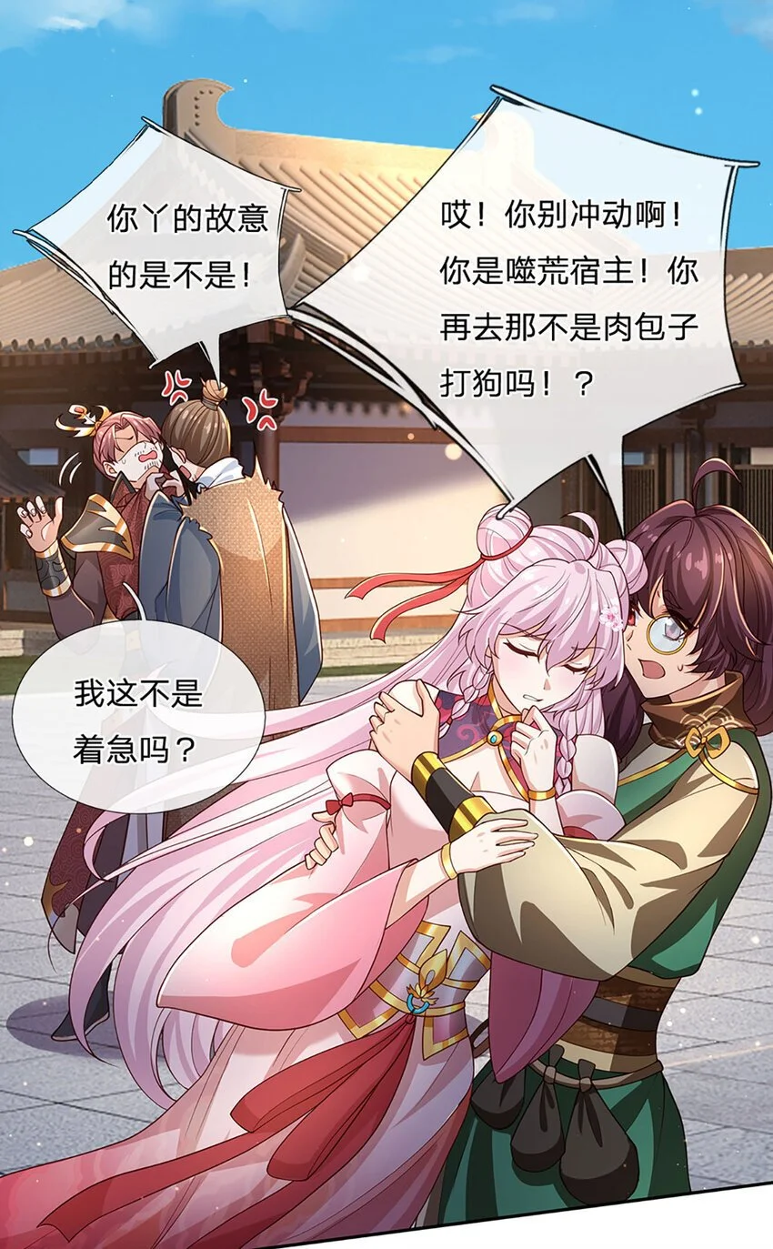 第104话 竟是故人来11