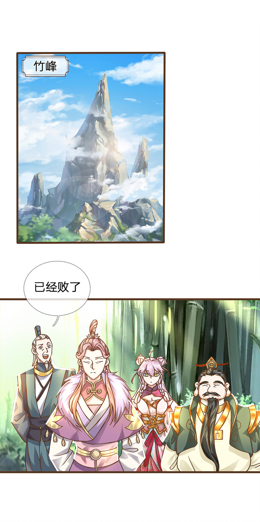 第13话 乾元宗铁规12