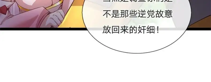 第130话 走一步看一步46