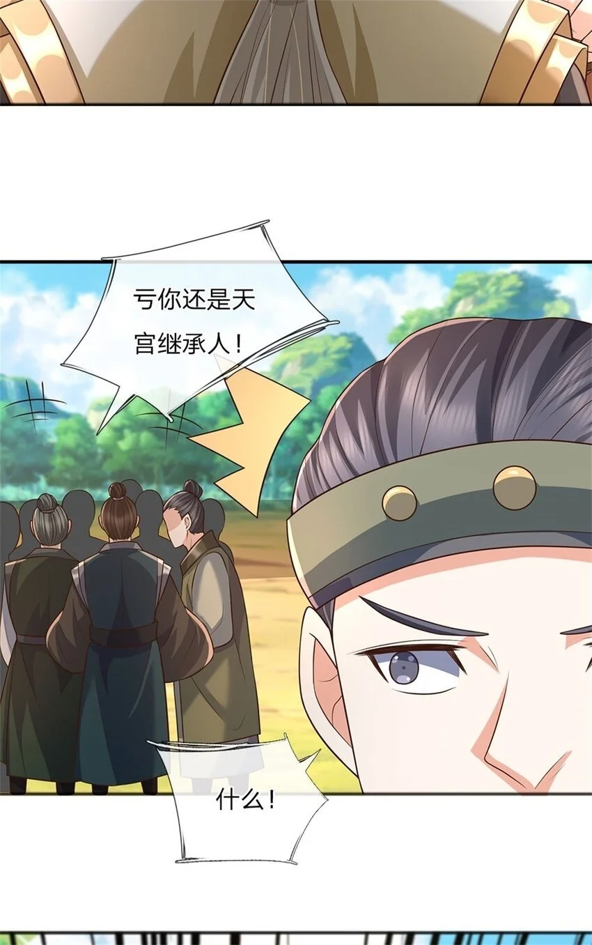 第124话 投降亦或格杀33