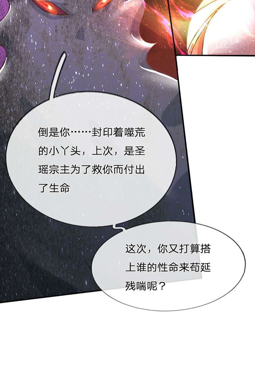 第71话 真正的凶手13