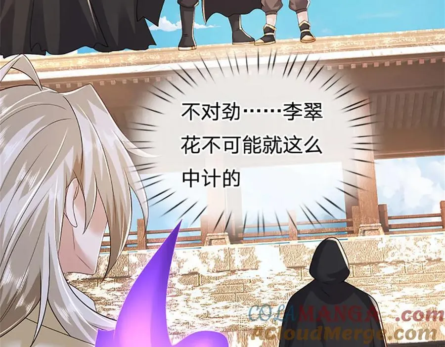 第170话 全部被控制了24