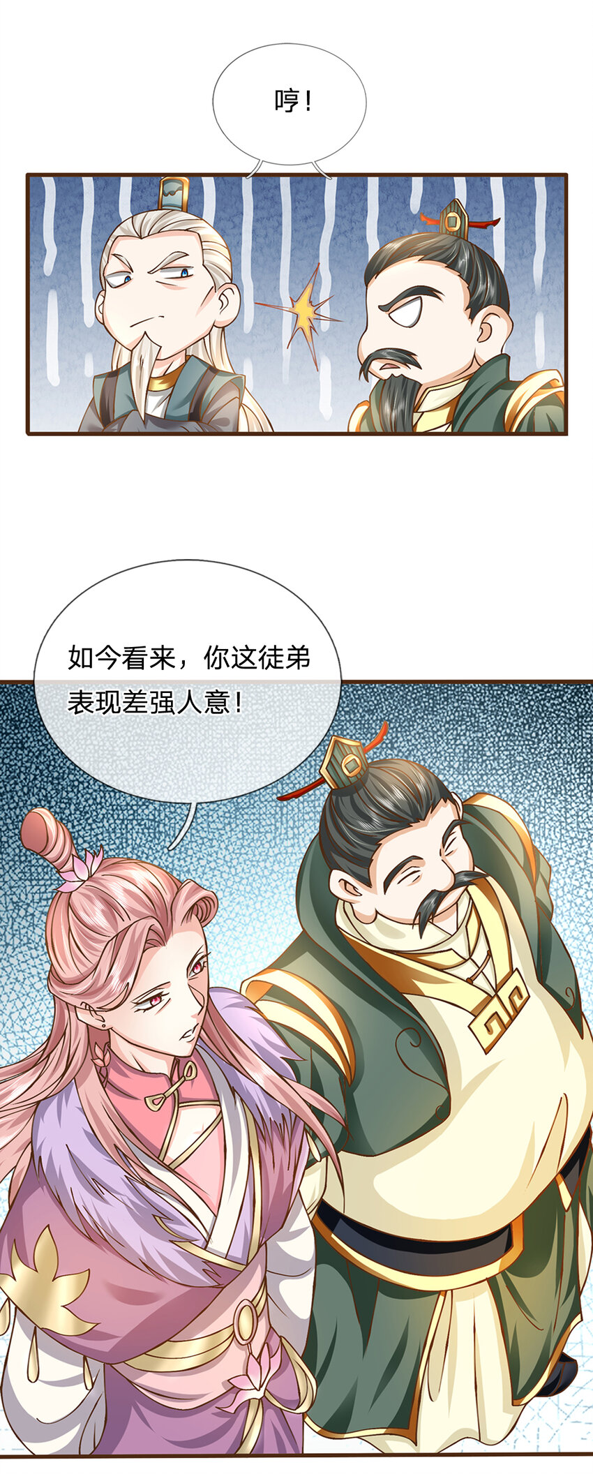 第11话 可留一命13