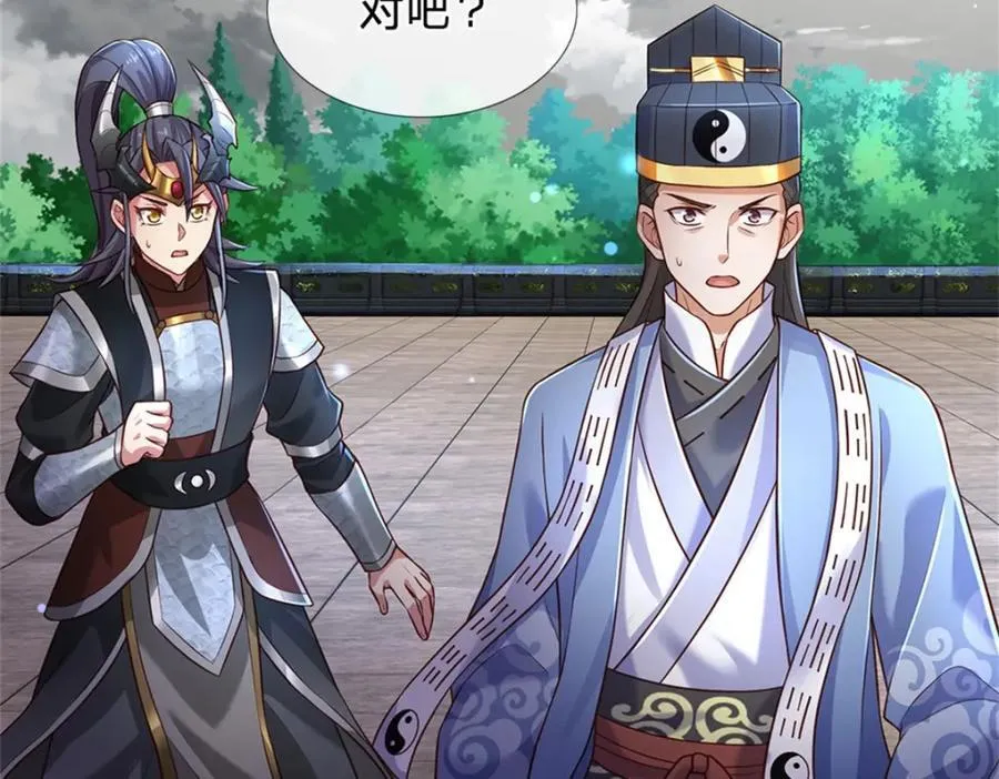 第144话 就由我收下了76